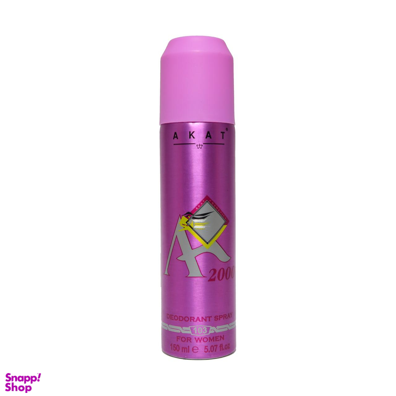 اسپری خوشبو کننده بدن زنانه آکات (Akat) کد 103 حجم 150 میلی لیتر