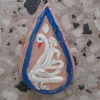 غو  سفالی آویزی 