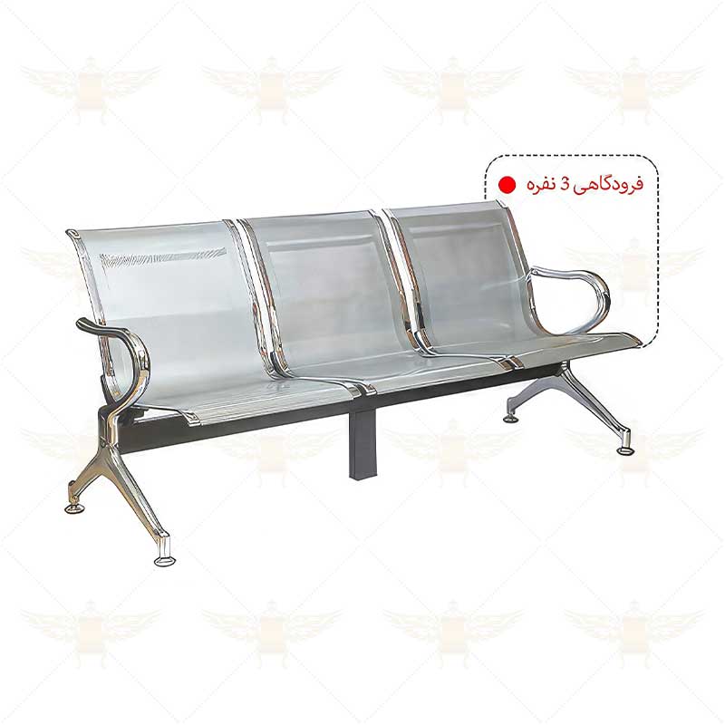 صندلی انتظار فرودگاهی تمام استیل سه نفره