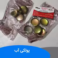 پولکی آب ریو 