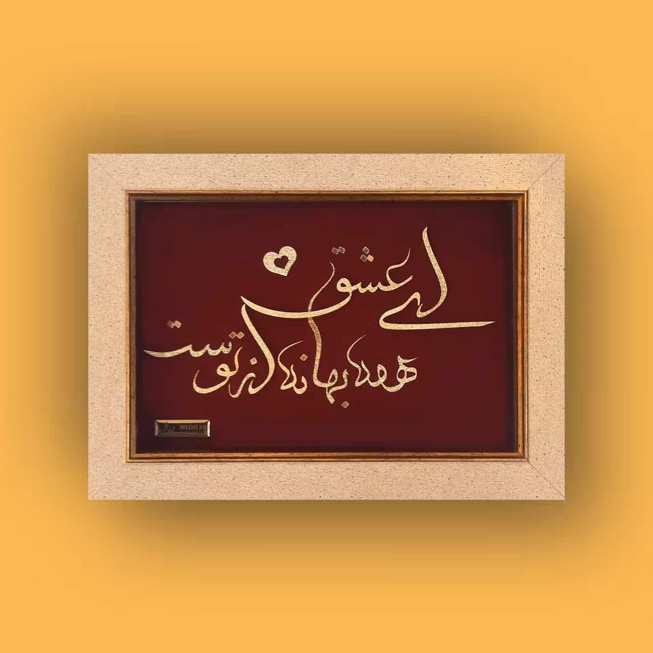 تابلو طلاکوب ای عشق