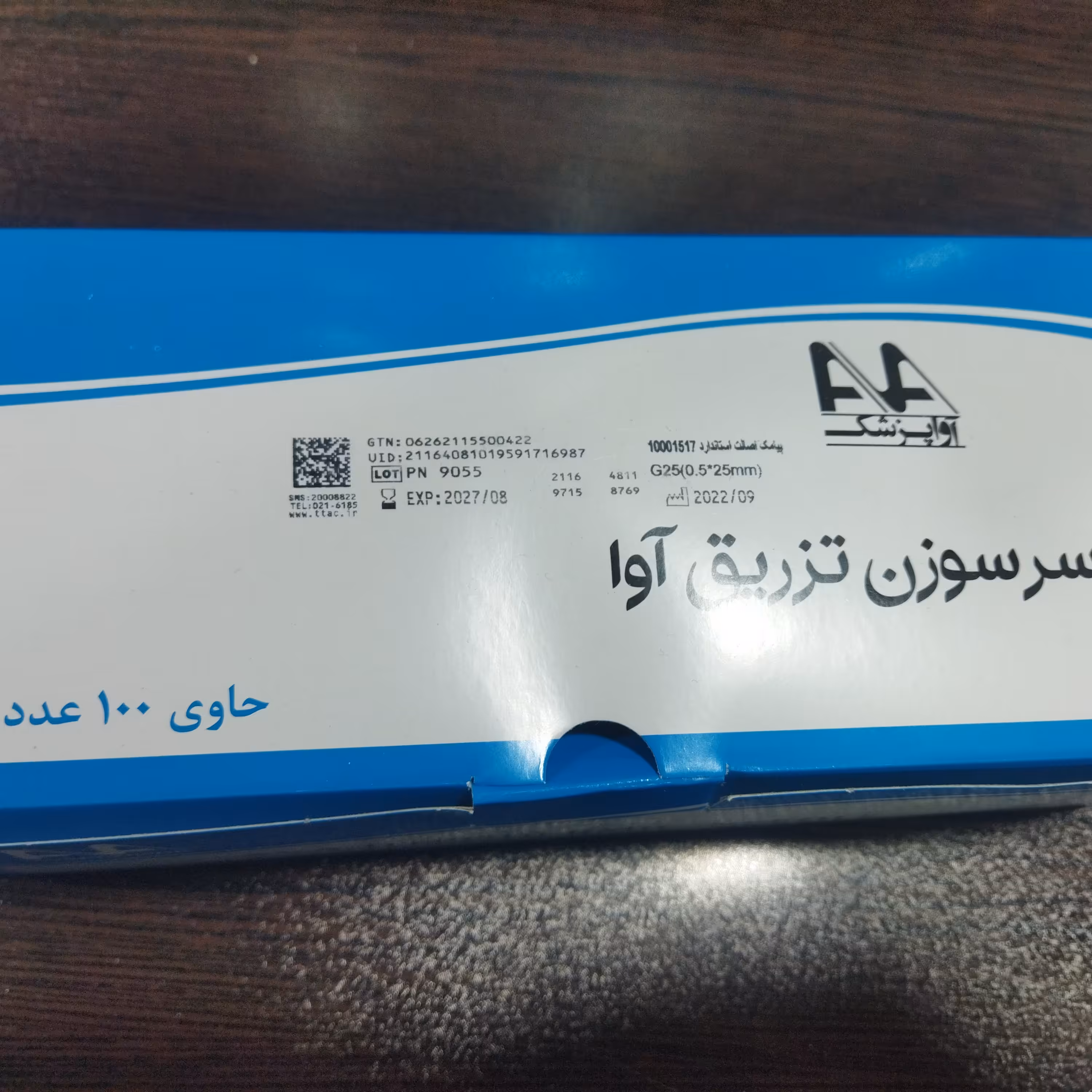 سر سوزن نیدل 25.25 آوا بسته 100 عددی