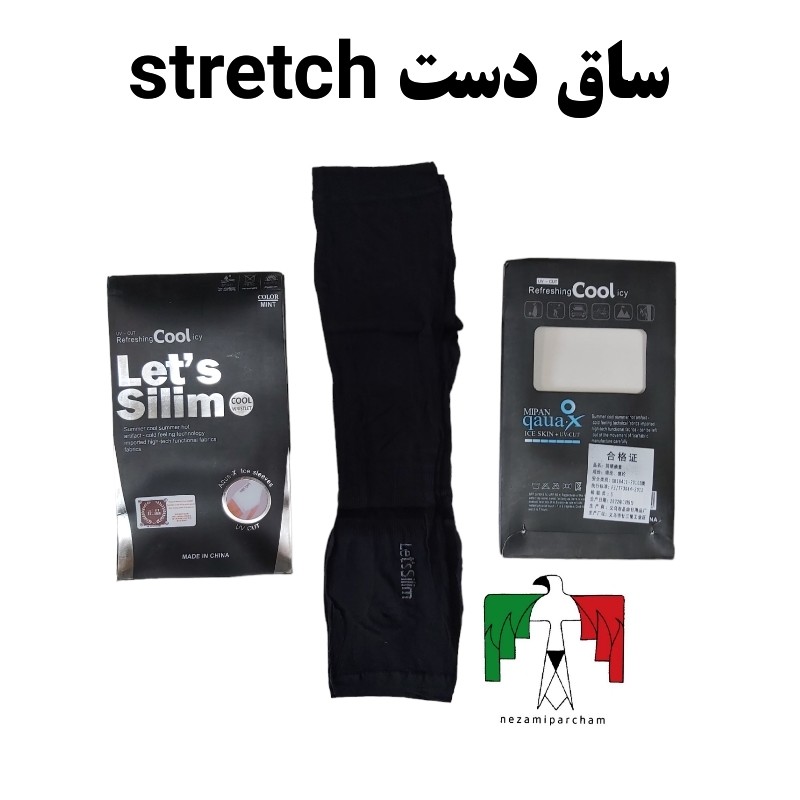 ساق دست مشکی چسبان اعلا نازک خنک خارجی ساق دست جذب استرچ stretch ساق دست نظامی ساق دست کشی آفتابگیر محافظ پوست دست