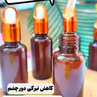 سرم دور چشم کافئین درخواه