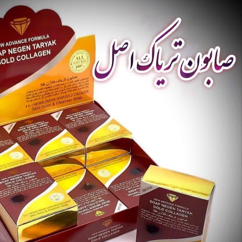 صابون گیاهی کلاژن ساز