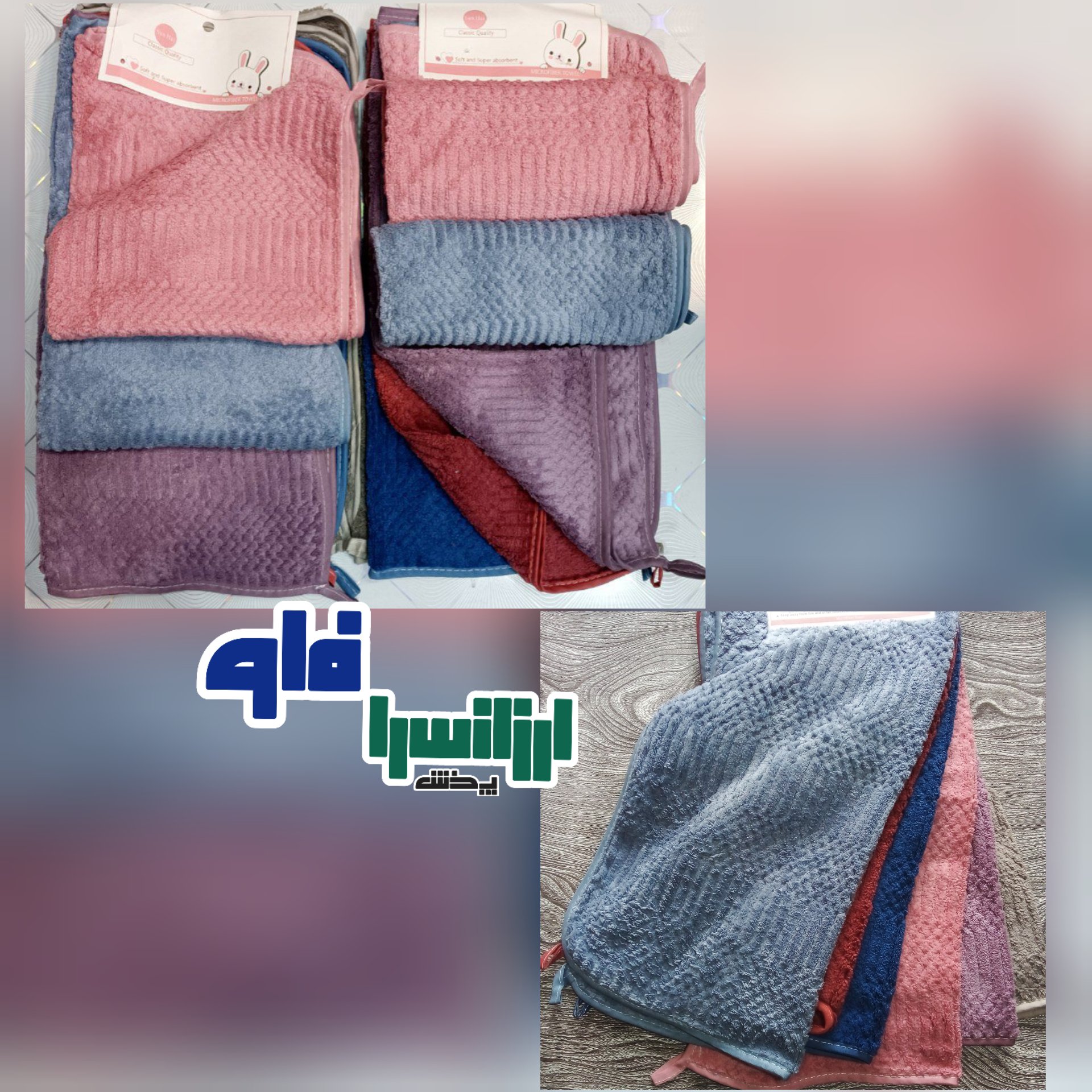 دستمال حوله ای  پولیشی