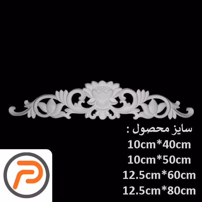 گل تزئینی طرح منبت pvc کد 229