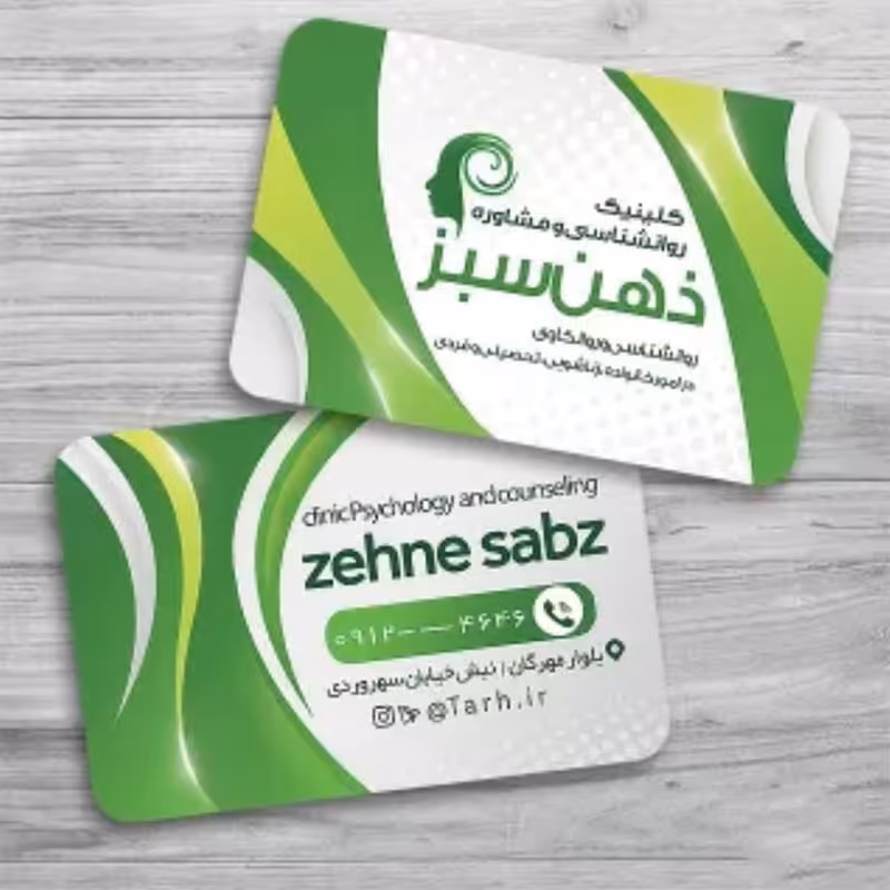 کارت ویزیت روانشناس و مشاور طرح لمینت 1000 تایی دو رو  کد10