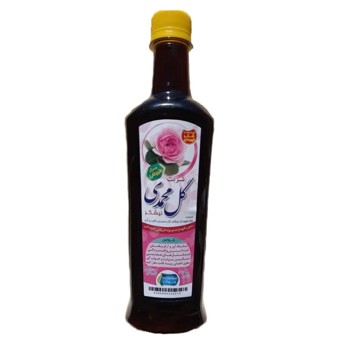 شربت گل محمدی نیشکر