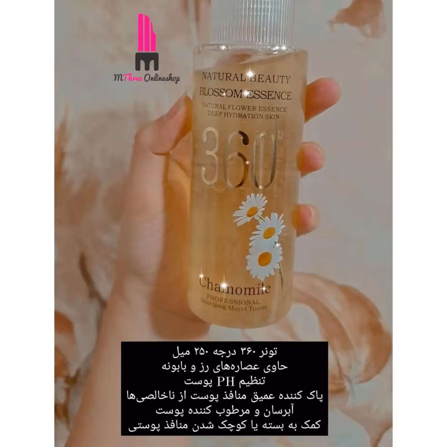 تونر 360 درجه کیفیت عالی