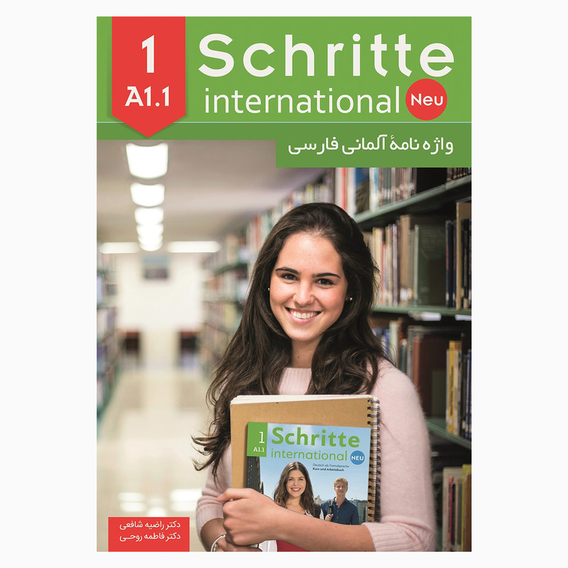 کتاب واژه نامه آلمانی فارسی اثر دکتر راضیه شافعی و دکتر فاطمه روحی انتشارات راین