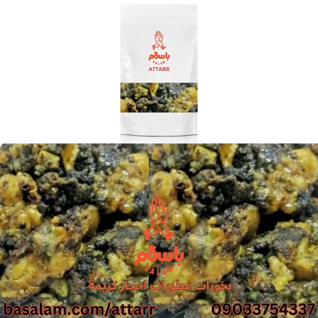 فاسوخ وشق فاسوخ الابیض فاسوخ سفید فاسوخ مغربی ابیض(60گرم) 