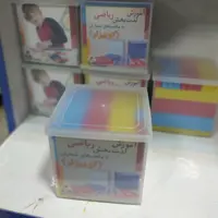 آموزش ریاضی با مکعب های ریاضی