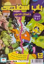 قیمت و خرید کارت بازی دختر کفشدوزکی | ایده بوک