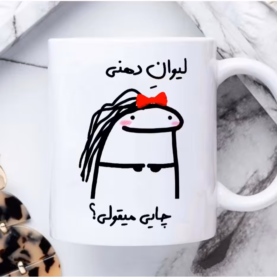 لیوان دهنی ، چاپی میقولی /مدیکو ماگ