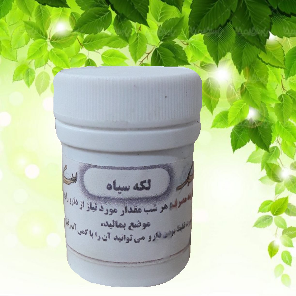 لکه سیاه