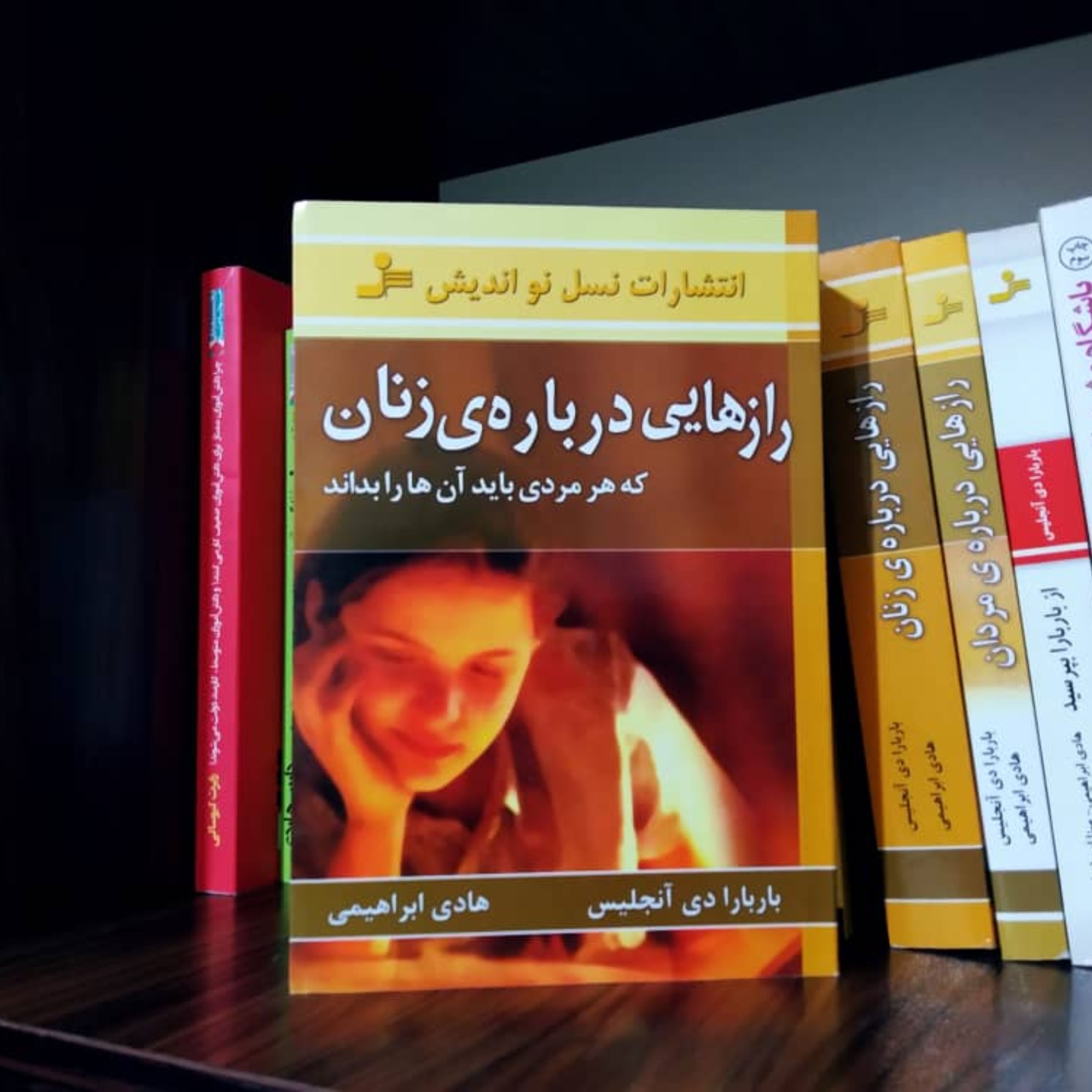 رازهایی درباره زنان باربارا دی انجلیس آنچه مردان باید بدانند