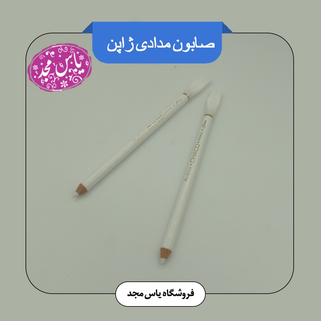 صابون مدادی ژاپن