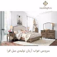 سرویس خواب دو نفره آریان