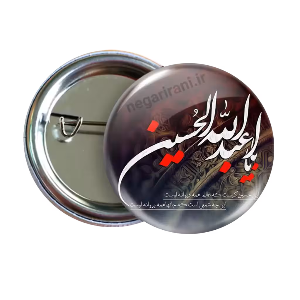 پیکسل یا ابا عبد الله الحسین مدل  2F 106