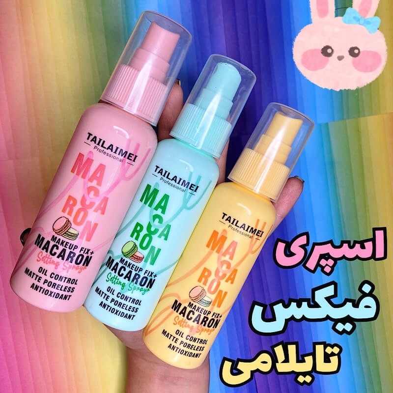 اسپری فیکس تایلامی