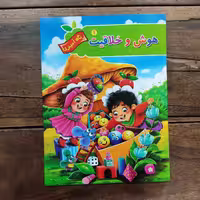 رنگ‌آمیزی کودک هوش و خلاقیت 1 نشر آفرینه