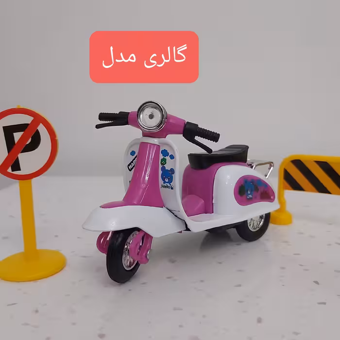 ماکت موتور وسپا فلزی بنفش  فروشگاه گالری مدل 