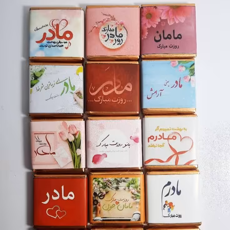 گیفت شکلات روز مادر بسته ی 40 عددی