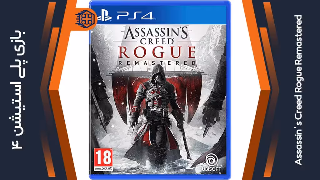دیسک بازی Assassin’s Creed Rogue Remastered  – مخصوص PS4