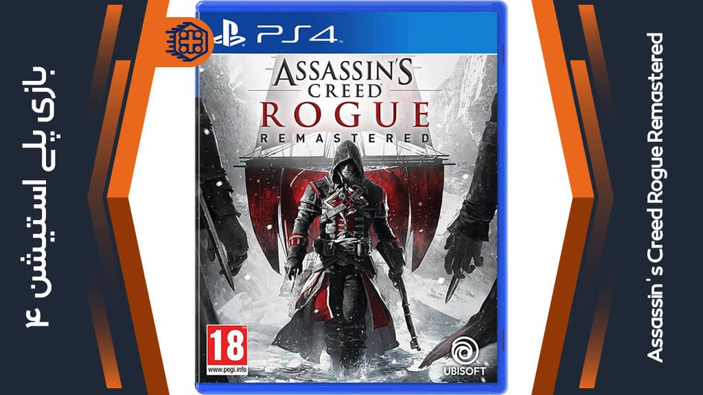 دیسک بازی Assassin’s Creed Rogue Remastered – مخصوص PS4