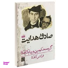 گروه محکومین و پیام کافکا