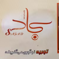 پرده و ملزومات AS  ، هزینه ارسال پس کرایه می باشد ، سربند 