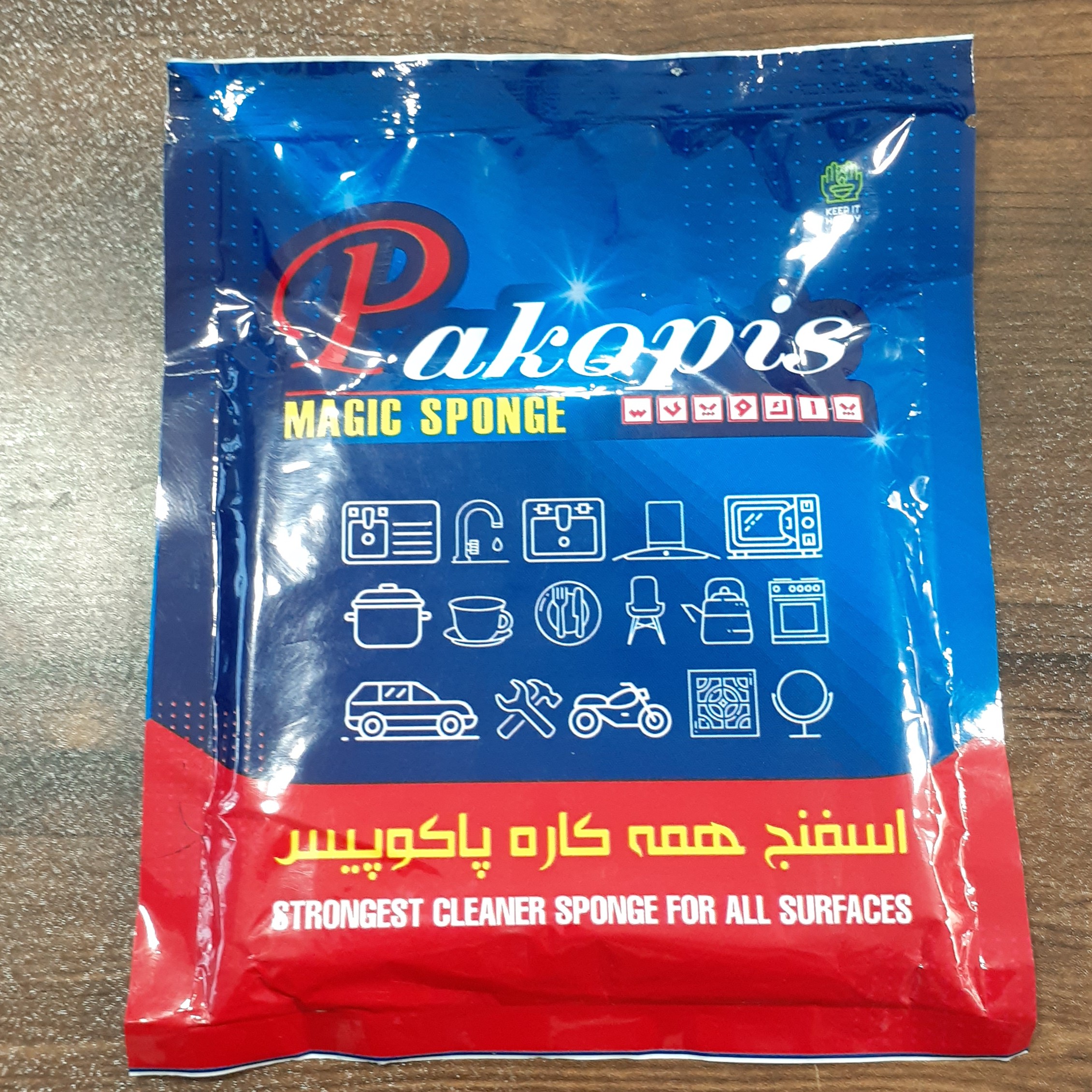 اسفنج همه کاره