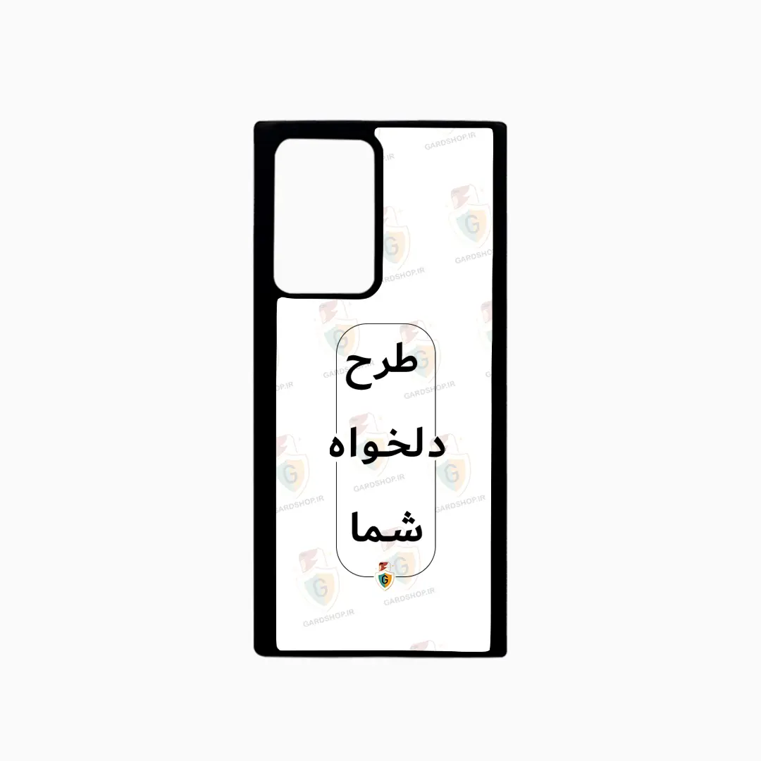 قاب طرح دلخواه گوشی سامسونگ Note 20 Ultra دور ژله پشت گلس