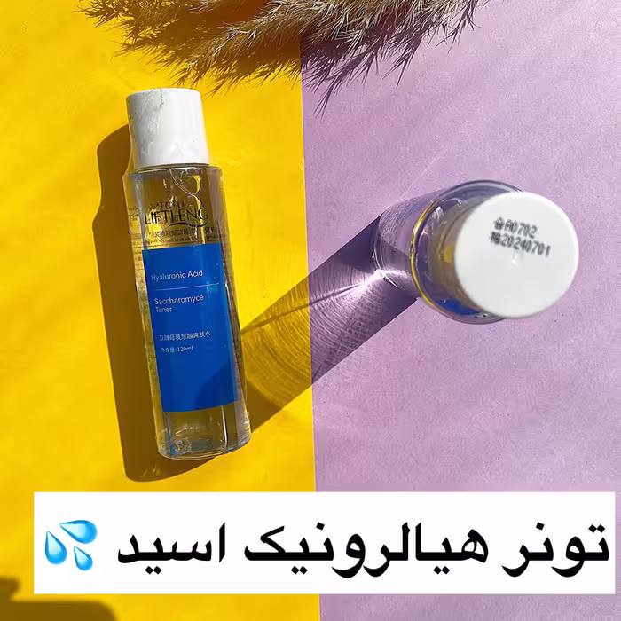 تونر هیالورونیک اسید لیفتینگ