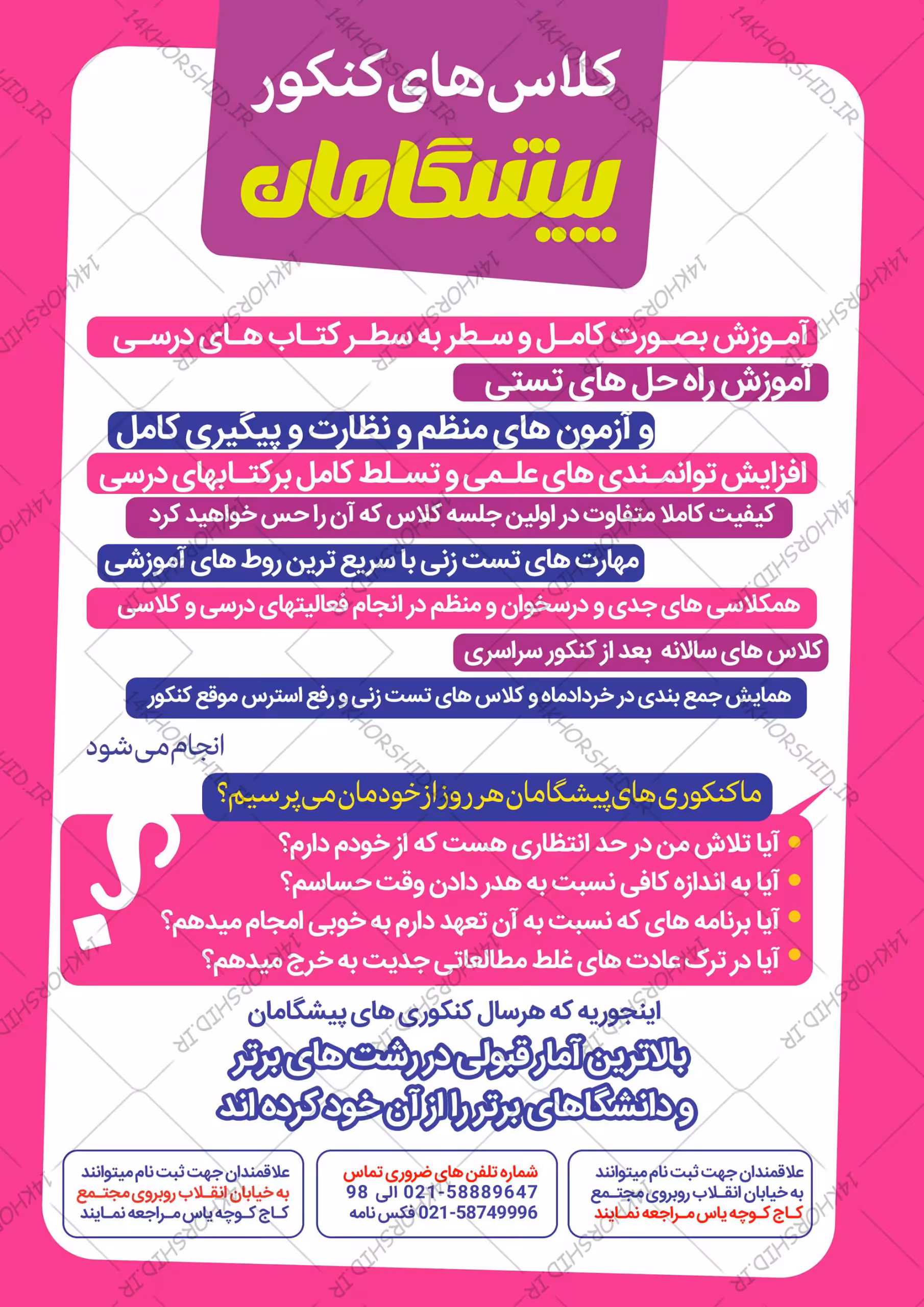 بایگانی‌های لایه باز نذری غدیر