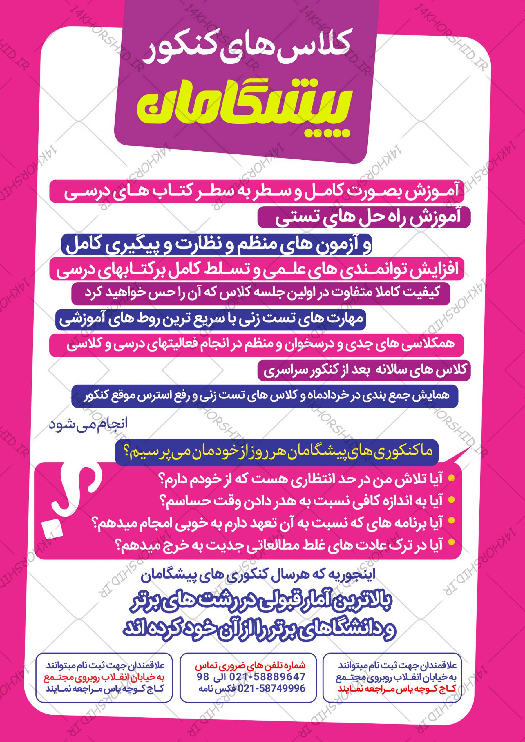 بایگانیهای لایه باز نذری غدیر