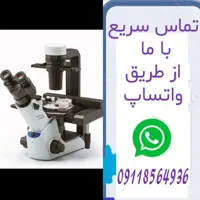 میکروسکوپ اینورت اکبند مدل CK53 از کمپانی Olympus ژاپن 