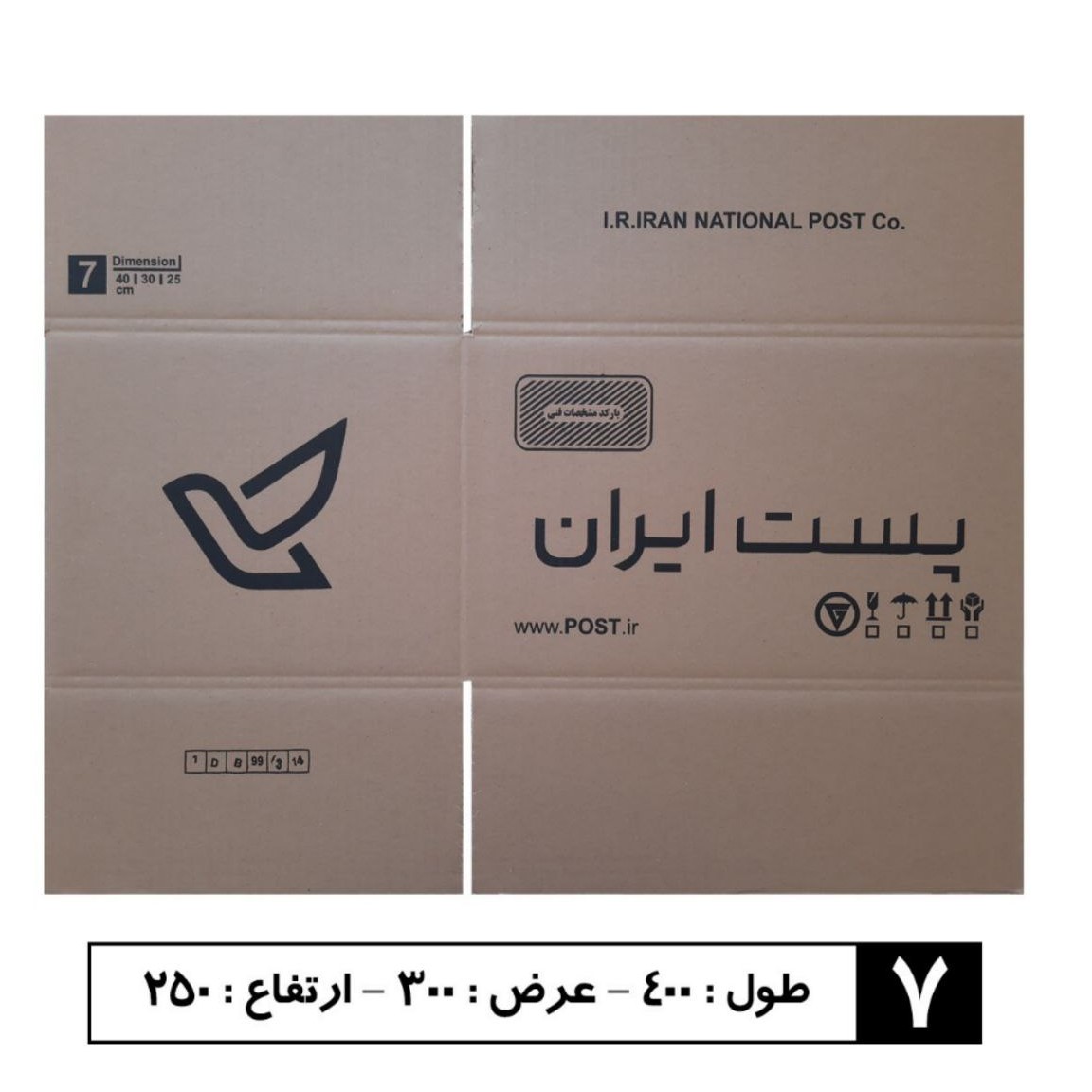 کارتن پست سایز 7 سه لایه بسته 20 عددی