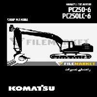 راهنمای تعميرات بیل مکانیکی کوماتسو مدل PC250-6,PC250LC-6