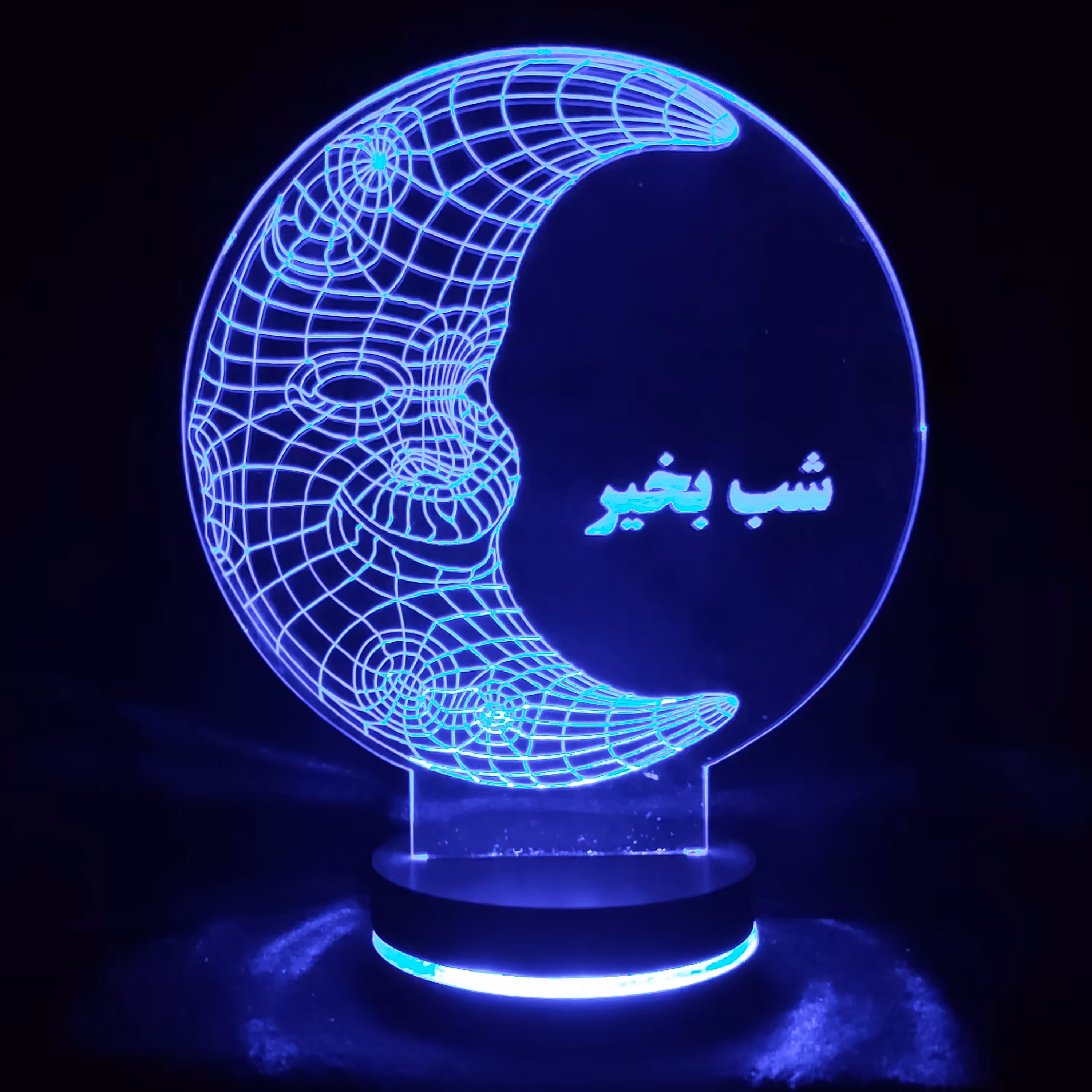 بالبینگ آباژور شبخواب چراغ خواب سه بعدی  مدل ماه و شب بخیر