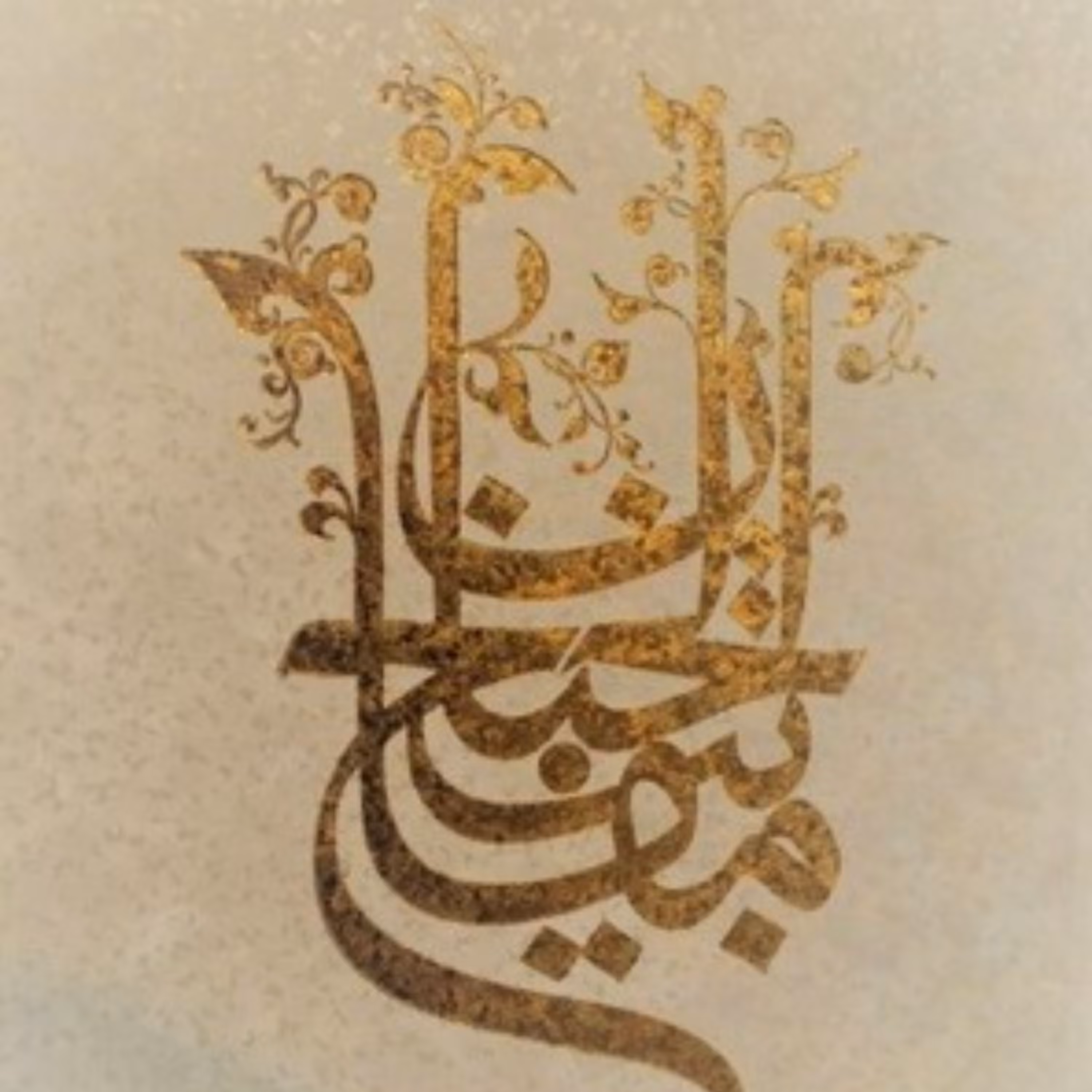 کلیات مفاتیح الجنان ( وزیری )  ادعیه  اعمال سالیانه  زیارات