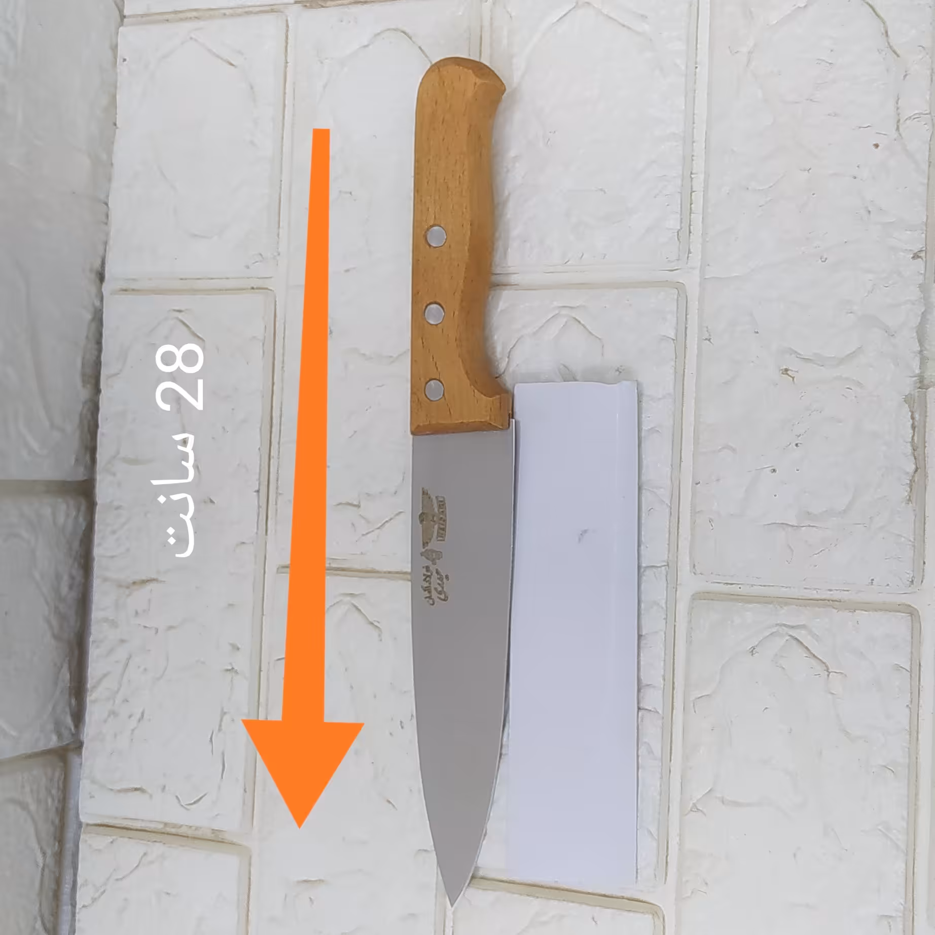 چاقو آشپزخانه حیدری عالی 