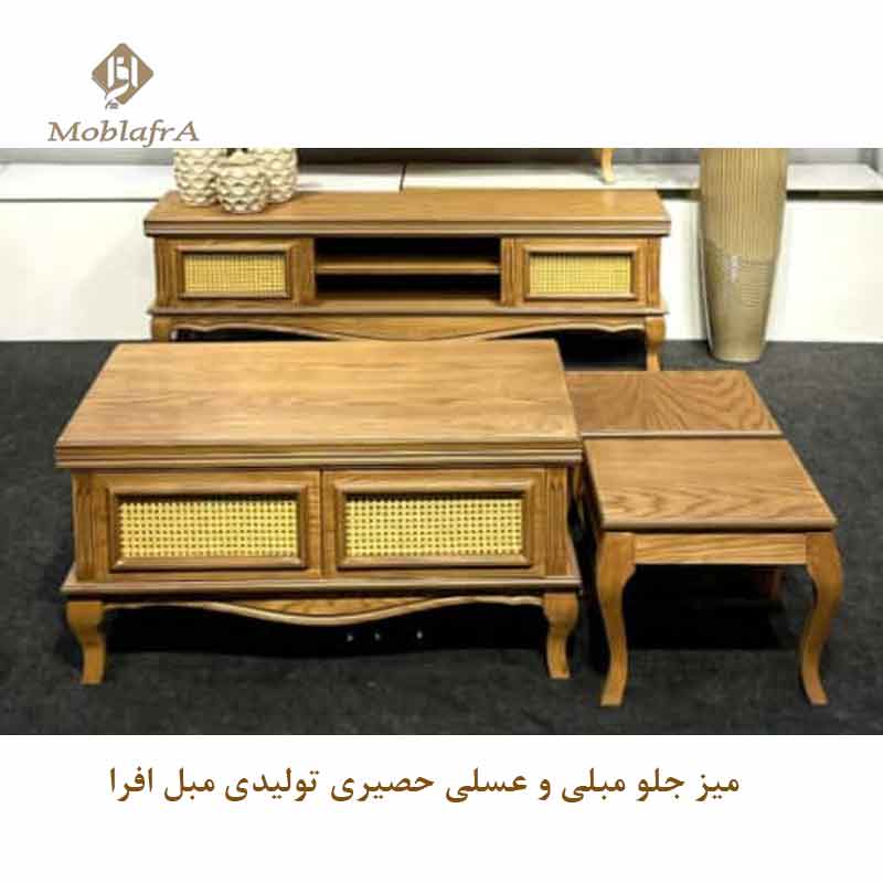 میز جلو مبلی و عسلی حصیری