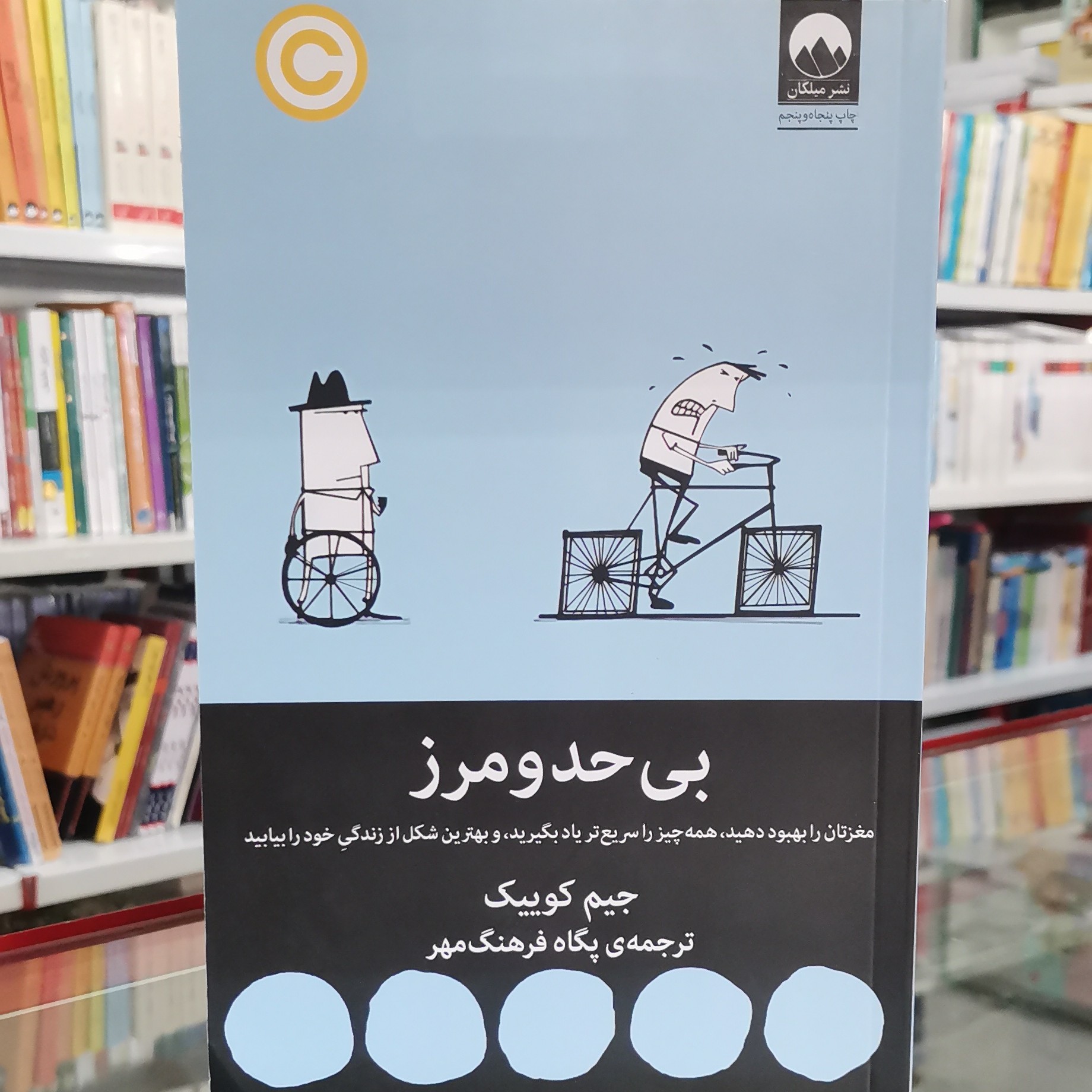 کتاب بی حد و مرز