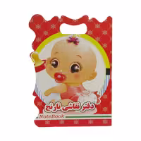دفتر نقاشی نارنج مدل بچه