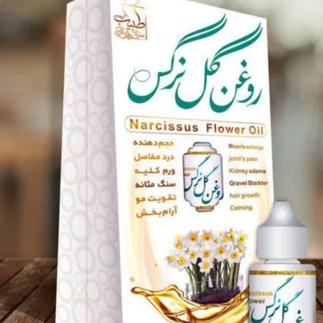 روغن گل نرگس