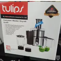 آبمیوه گیری سه کاره تولیپس مدل fj479(هزینه ارسال بصورت پس کرایه برعهده خریدار محترم هست)