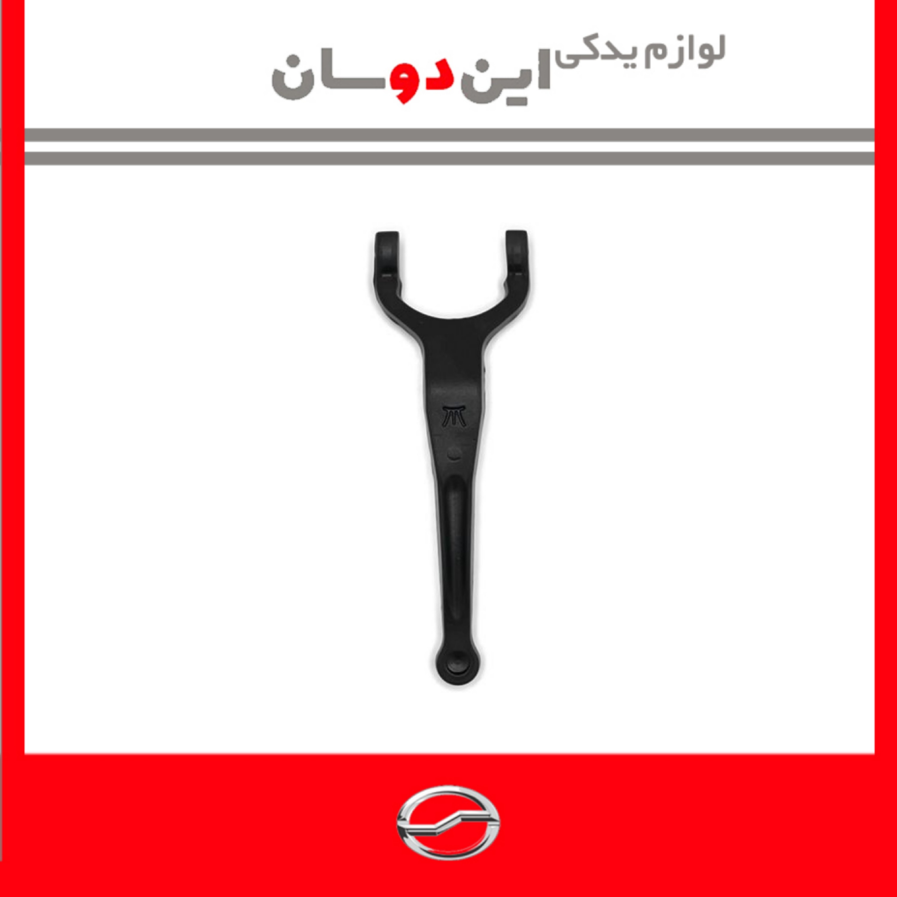 دو شاخ کلاچ