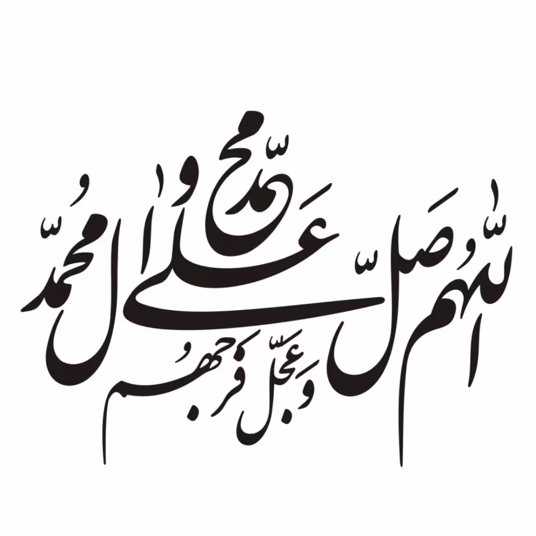 برچسب نام واسماء الاهی